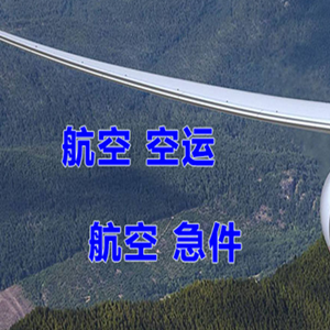丹东空运地址快递-选东方航空和上海航空