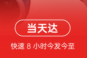 丹东空运地址航空货运公司【机场
